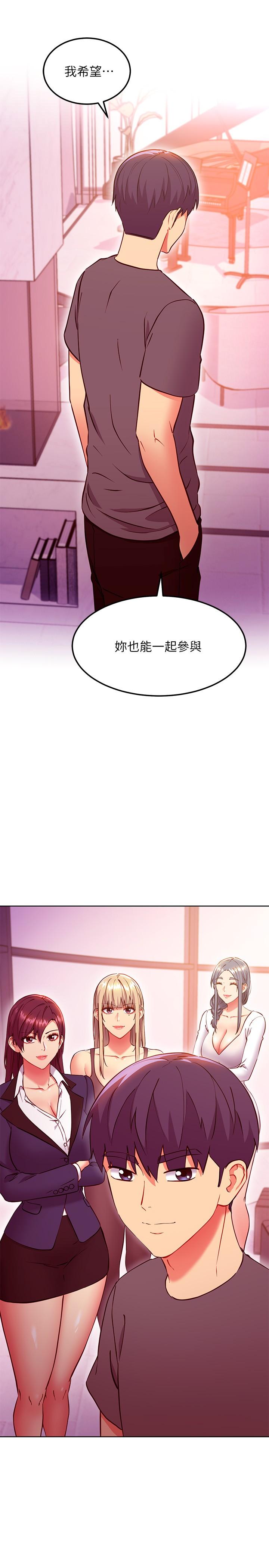 繼母的朋友們，第136話-重新品嚐美味的繼母，第 22 页