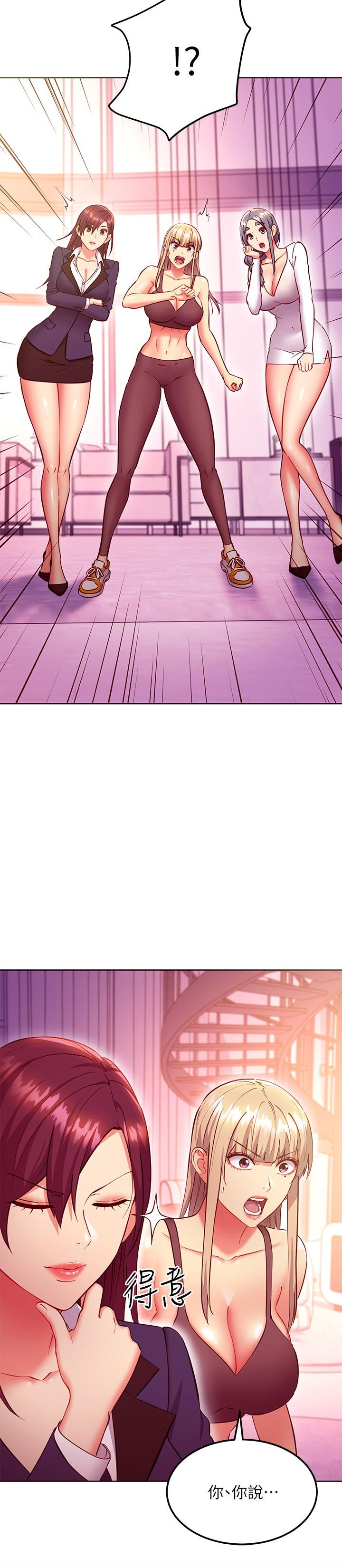 繼母的朋友們，第136話-重新品嚐美味的繼母，第 15 页