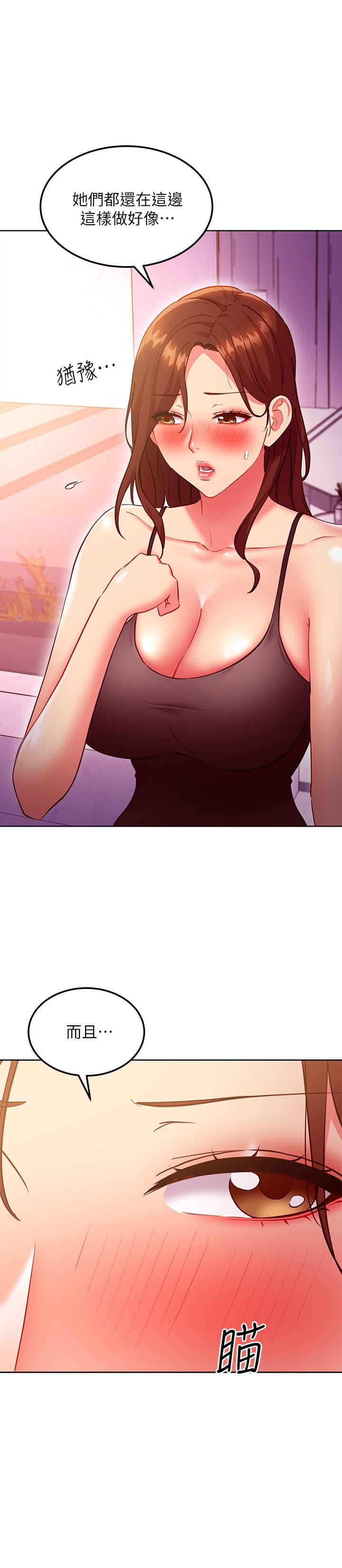 繼母的朋友們，第137話-榨取精液的發情母狗，第 5 页
