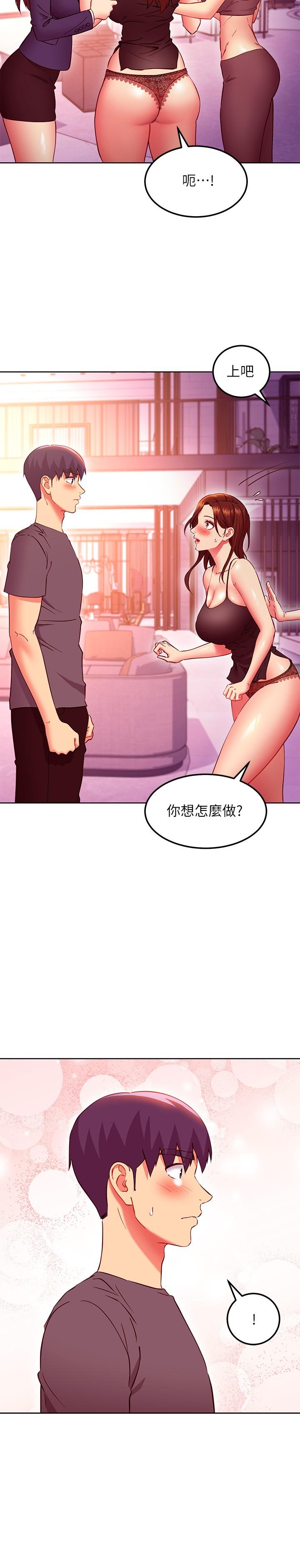 繼母的朋友們，第137話-榨取精液的發情母狗，第 11 页