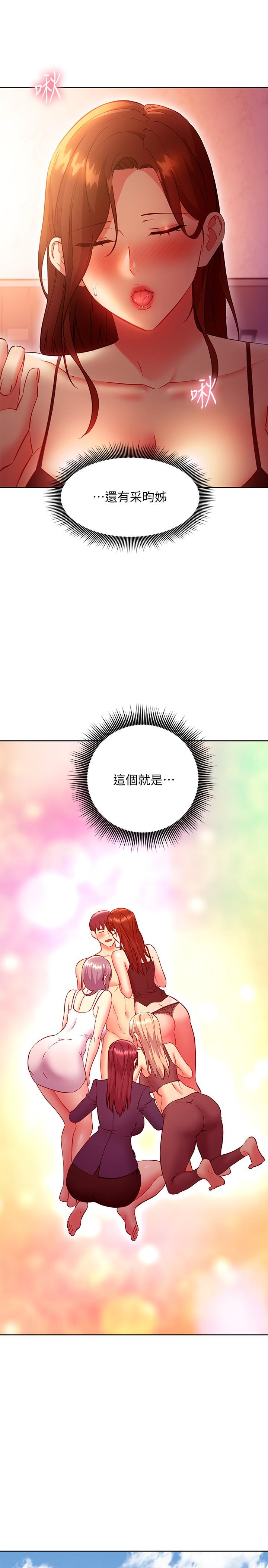 繼母的朋友們，第137話-榨取精液的發情母狗，第 21 页