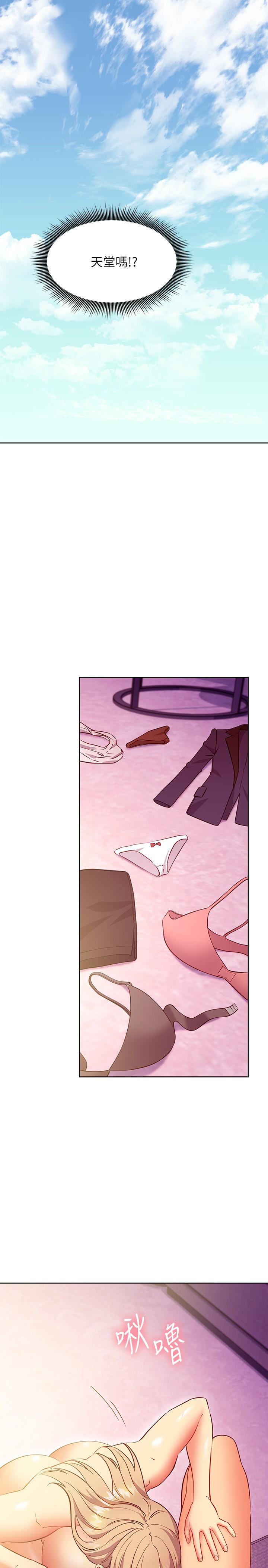 繼母的朋友們，第137話-榨取精液的發情母狗，第 22 页
