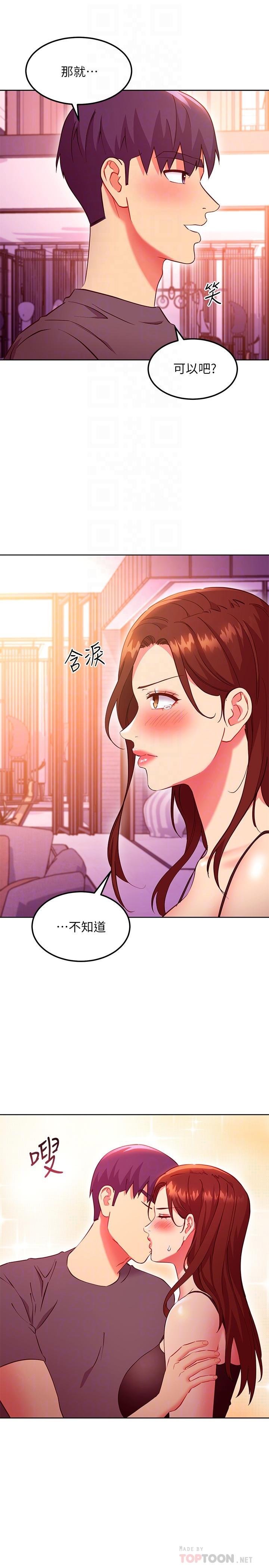 繼母的朋友們，第137話-榨取精液的發情母狗，第 12 页