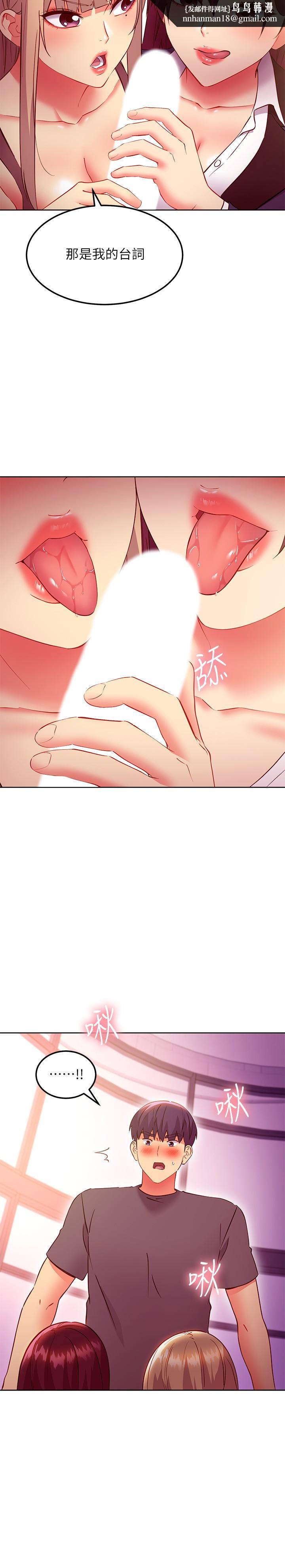 繼母的朋友們，第137話-榨取精液的發情母狗，第 15 页