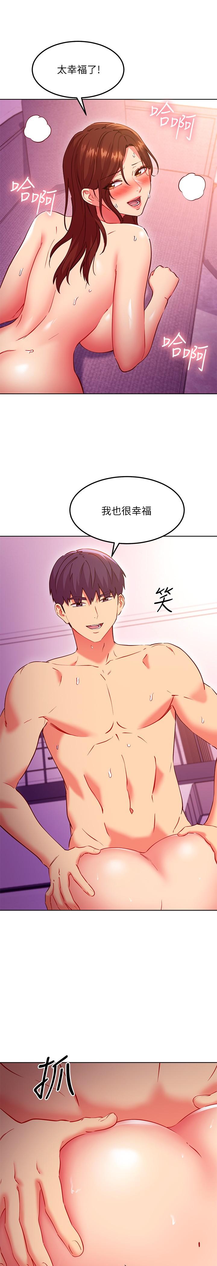 繼母的朋友們，第138話-灑下滿滿的種子，第 5 页