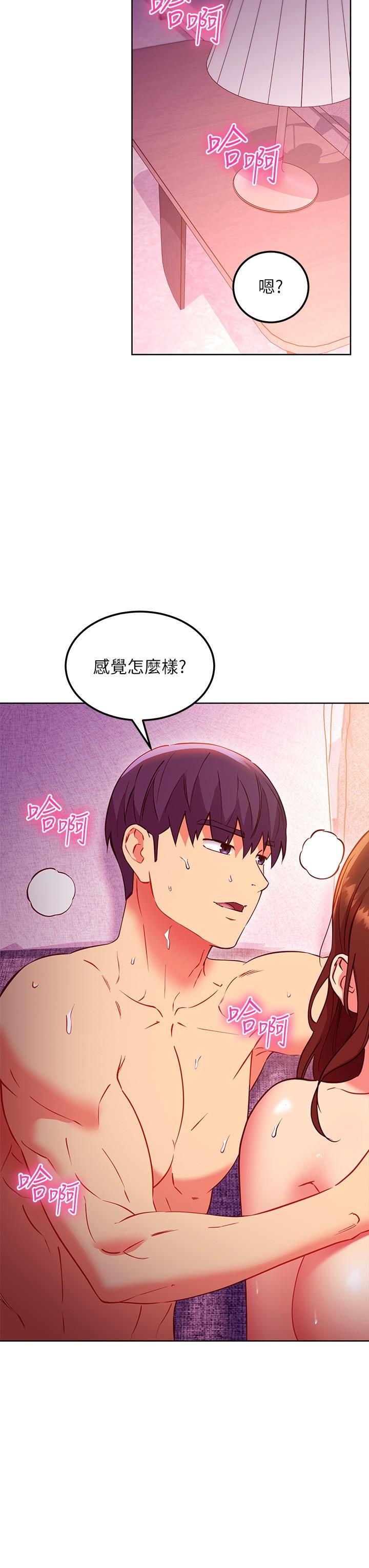 繼母的朋友們，第138話-灑下滿滿的種子，第 21 页