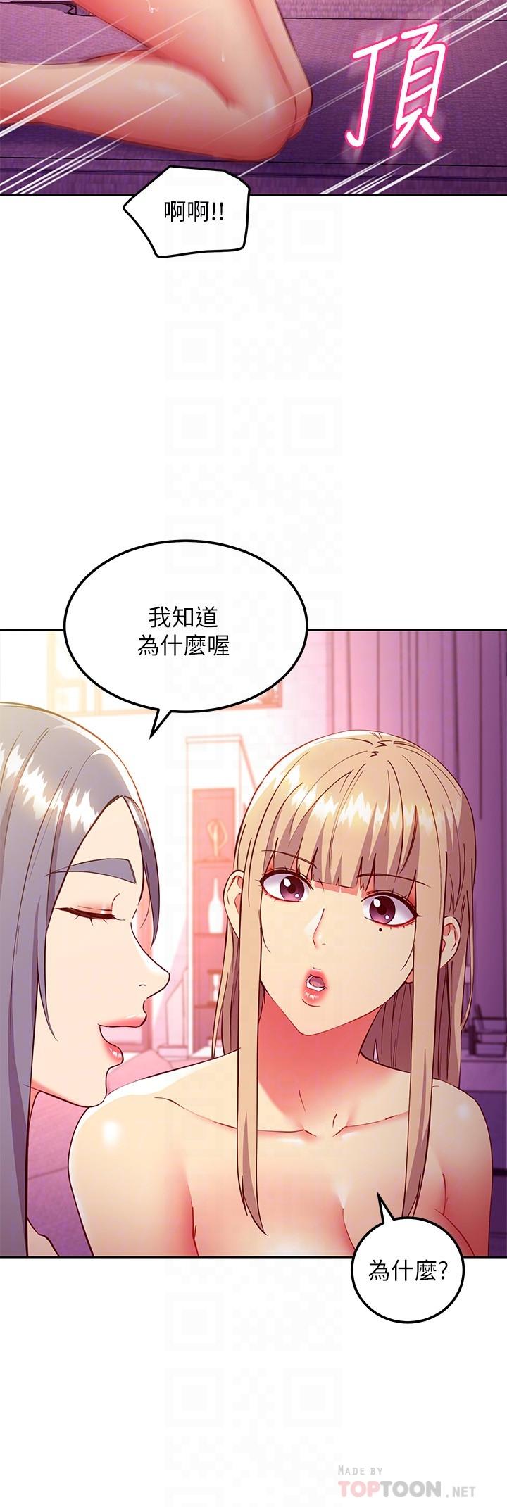 繼母的朋友們，第138話-灑下滿滿的種子，第 8 页