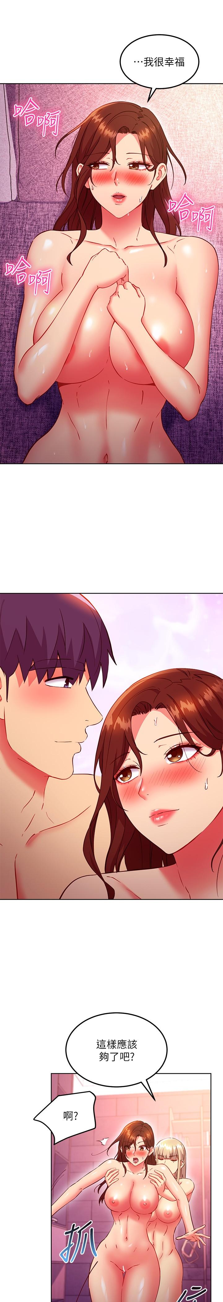 繼母的朋友們，第138話-灑下滿滿的種子，第 22 页