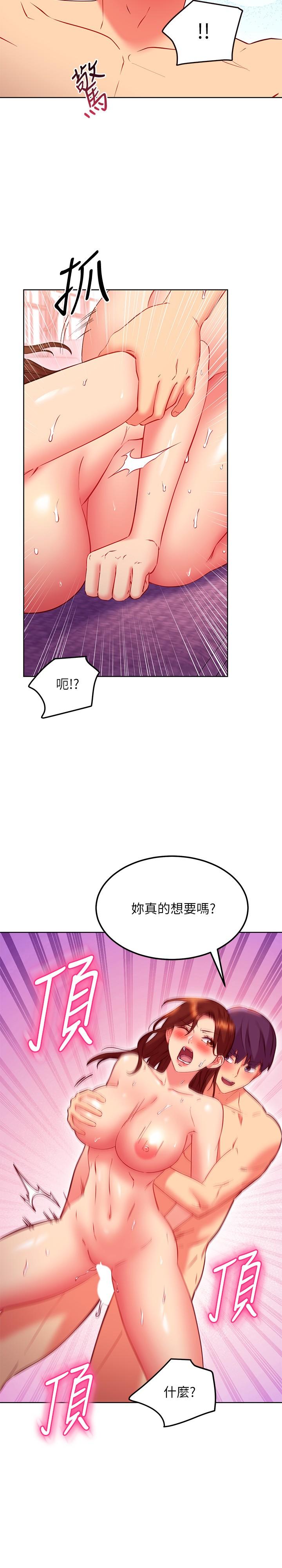 繼母的朋友們，第138話-灑下滿滿的種子，第 15 页