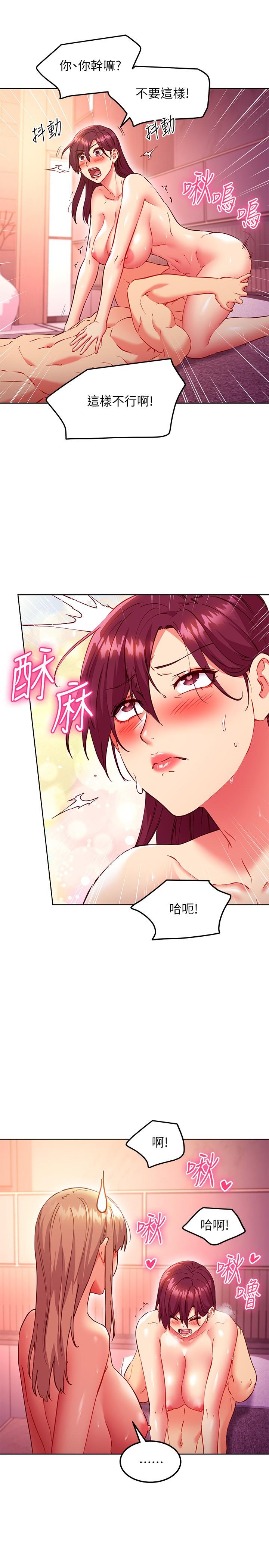 繼母的朋友們，第139話-5P快樂盛宴，第 11 页