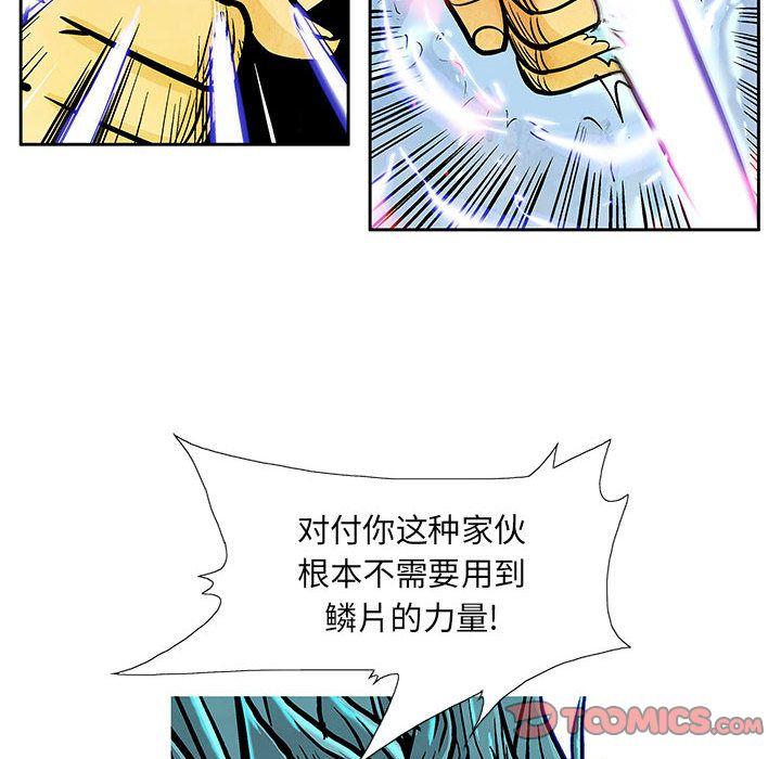 妖神传说，第 31 章，第 34 页