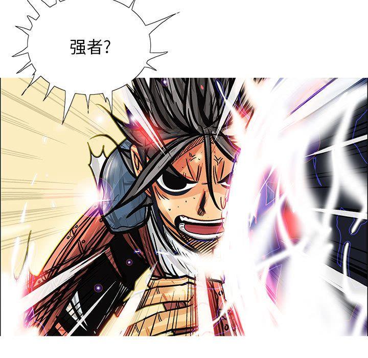 妖神传说，第 31 章，第 5 页