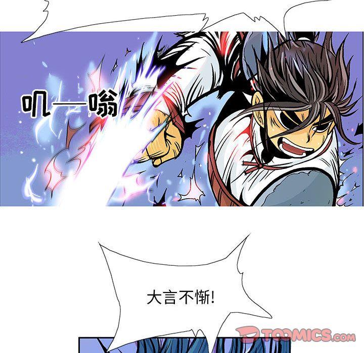妖神传说，第 31 章，第 44 页