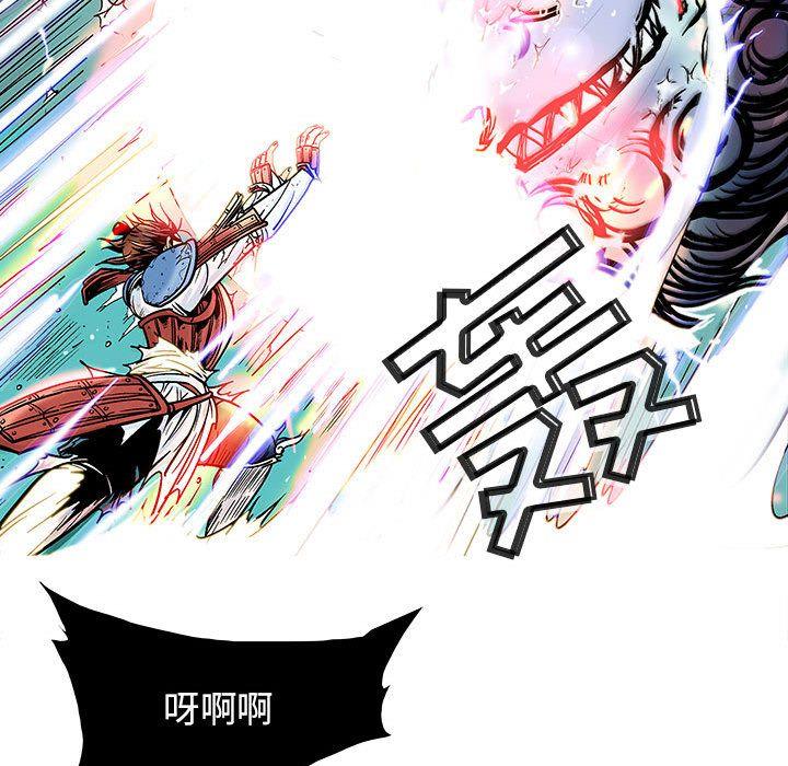 妖神传说，第 31 章，第 11 页