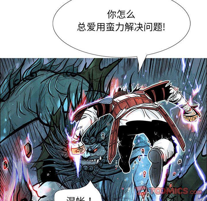 妖神传说，第 31 章，第 40 页
