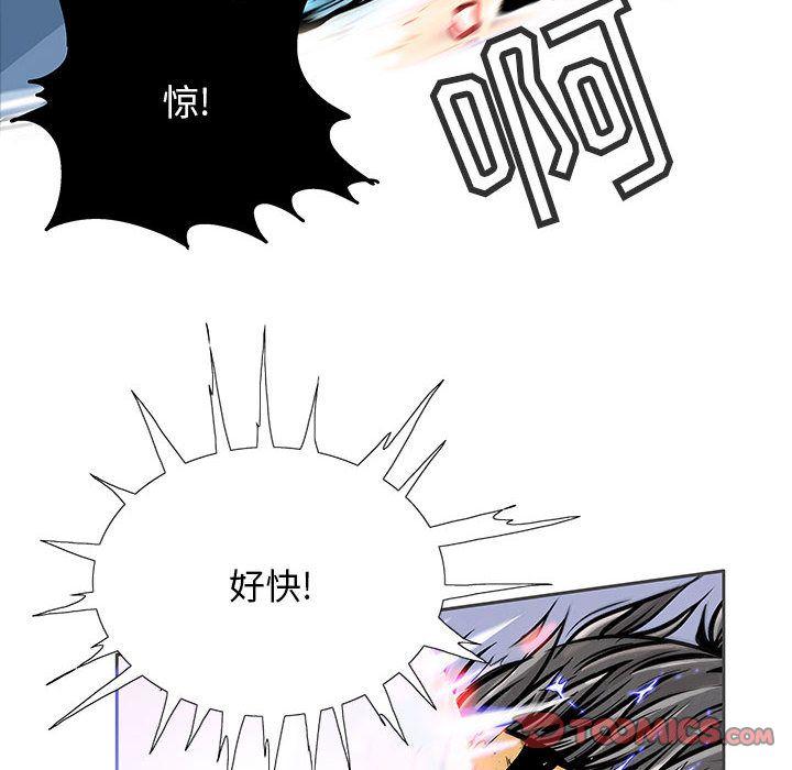 妖神传说，第 31 章，第 28 页