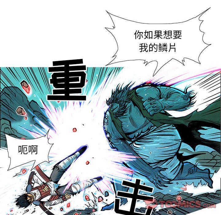 妖神传说，第 31 章，第 52 页