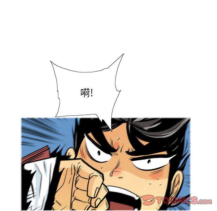 妖神传说，第 31 章，第 60 页