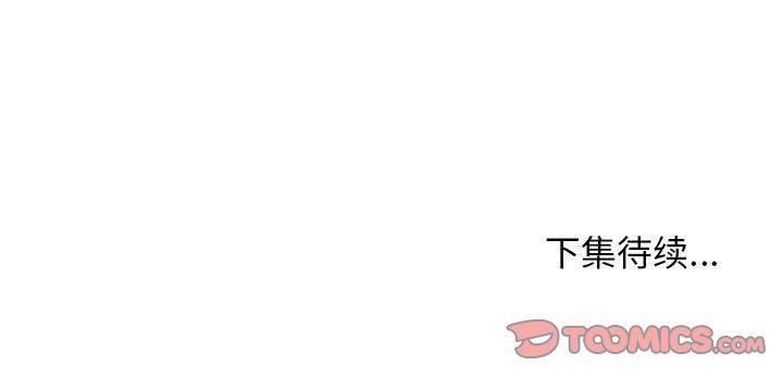 妖神传说，第 31 章，第 64 页
