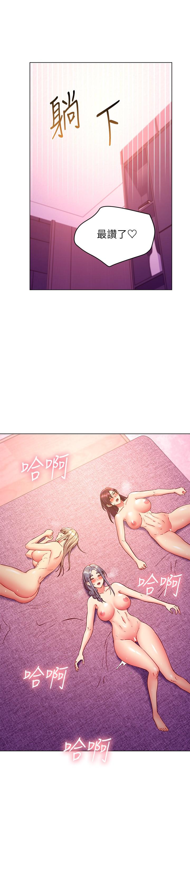 繼母的朋友們，第141話-媽，等很久了吧，第 21 页