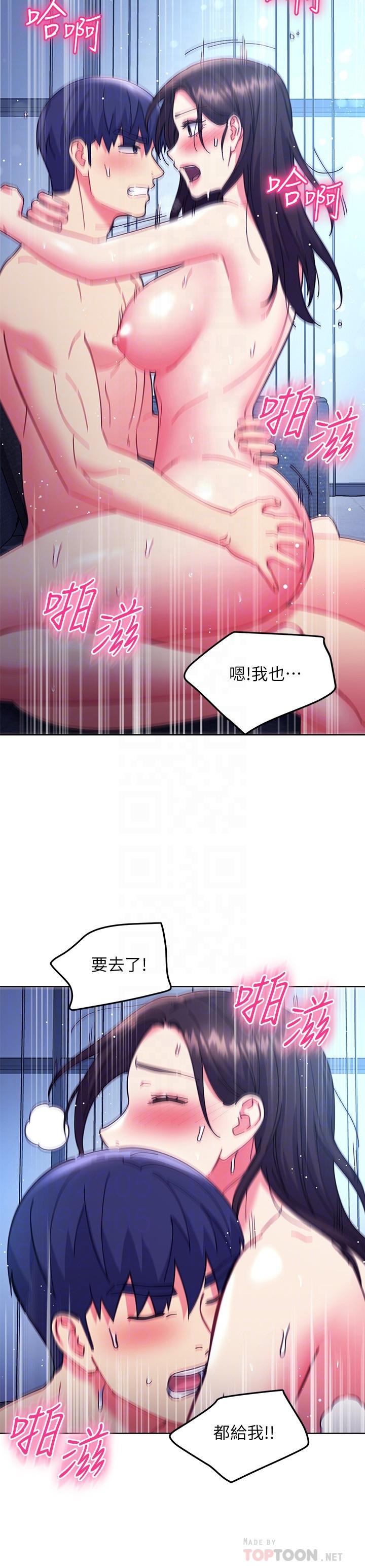 繼母的朋友們，第143話-成為肉棒奴隸的女人們，第 12 页
