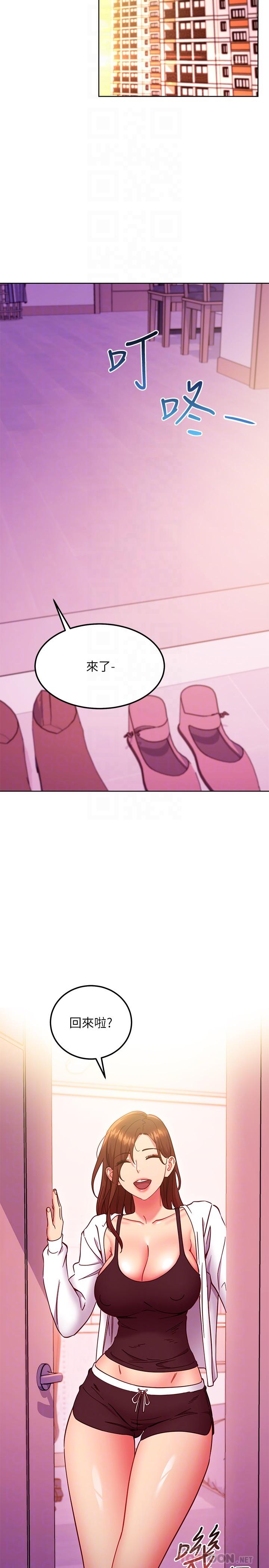 繼母的朋友們，第144話-爸，我要結婚了，第 12 页