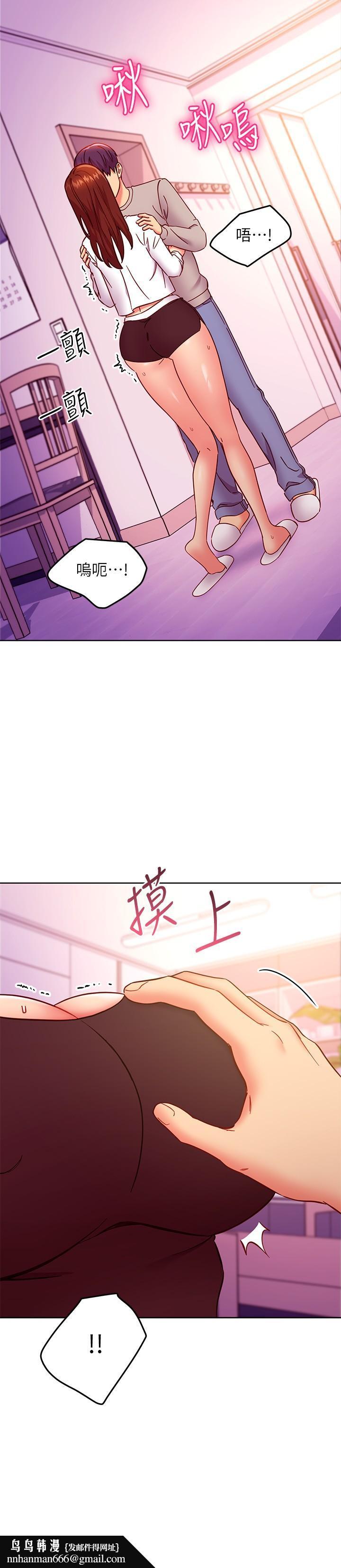 繼母的朋友們，第144話-爸，我要結婚了，第 15 页