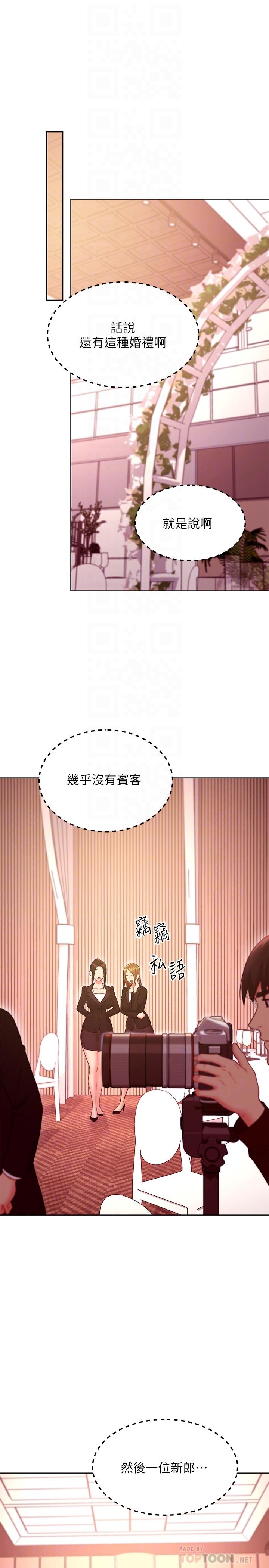繼母的朋友們，第145話-婚禮有三個新娘？，第 8 页