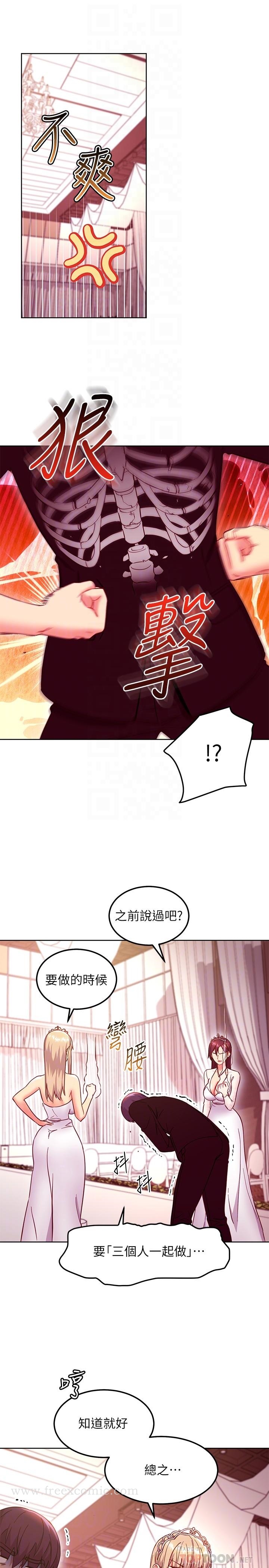 繼母的朋友們，第145話-婚禮有三個新娘？，第 12 页