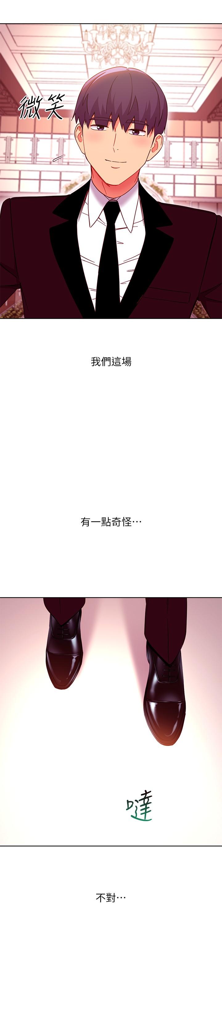 繼母的朋友們，第145話-婚禮有三個新娘？，第 15 页