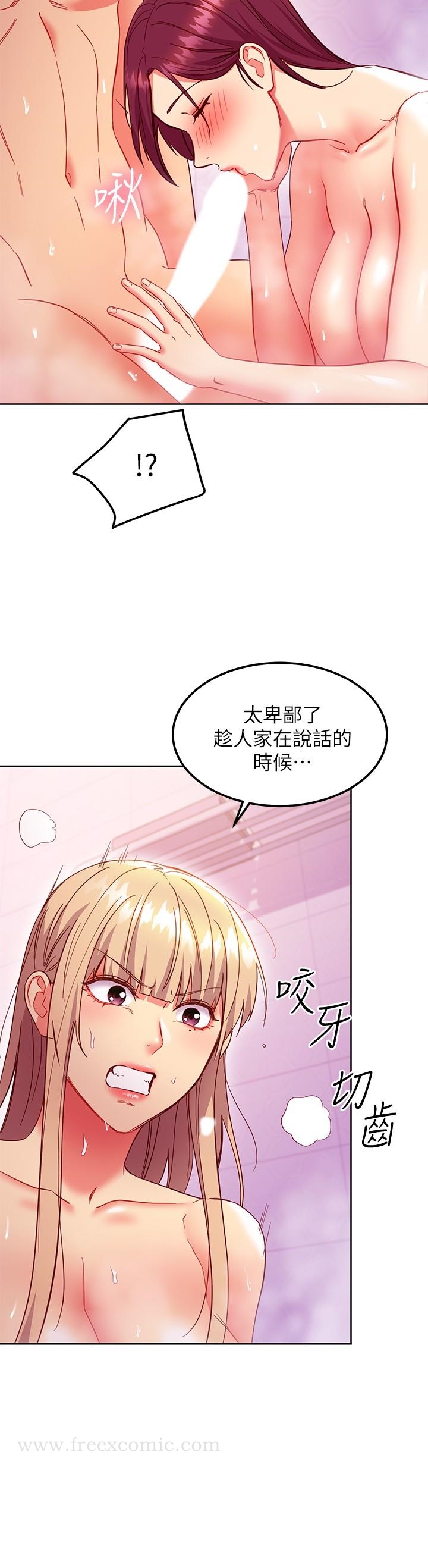 繼母的朋友們，第146話-在浴室都停不下來的四人行，第 22 页