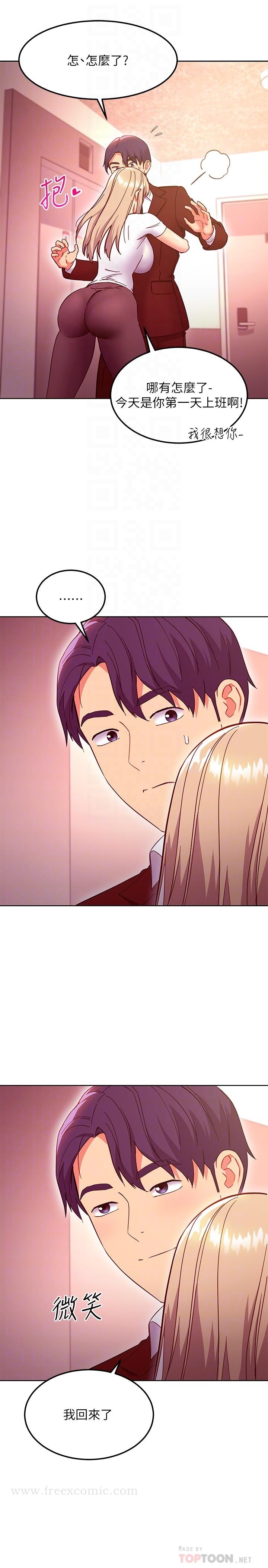 繼母的朋友們，第146話-在浴室都停不下來的四人行，第 12 页