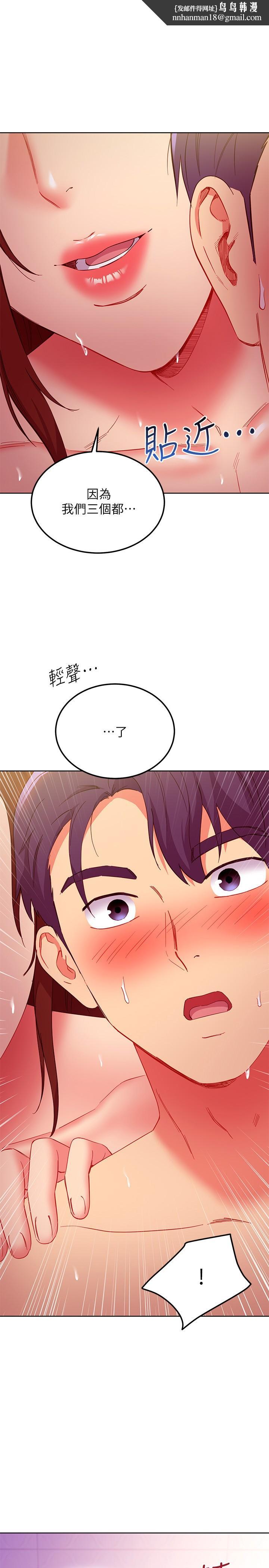 繼母的朋友們，第147話-最終話-永遠過著幸福快樂的生活，第 1 页
