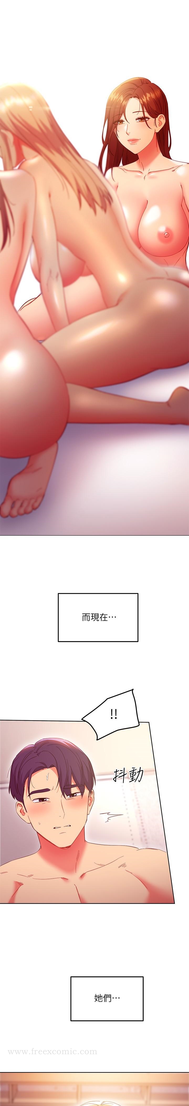 繼母的朋友們，第147話-最終話-永遠過著幸福快樂的生活，第 21 页