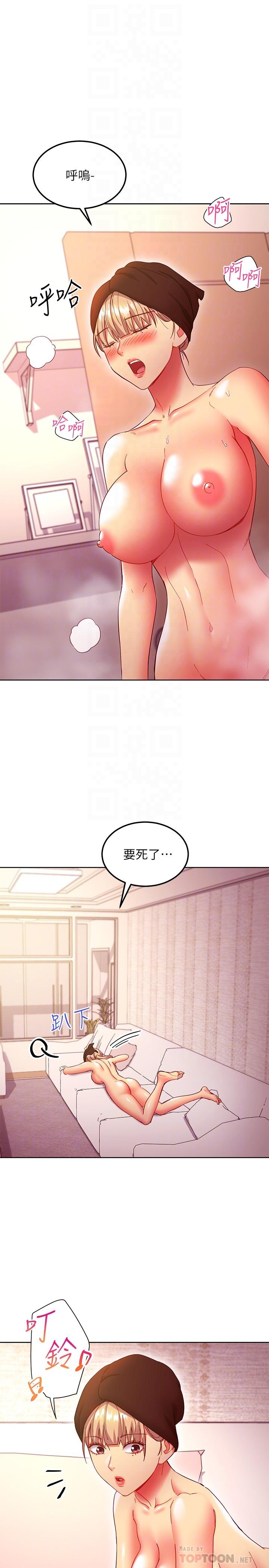 繼母的朋友們，第147話-最終話-永遠過著幸福快樂的生活，第 4 页