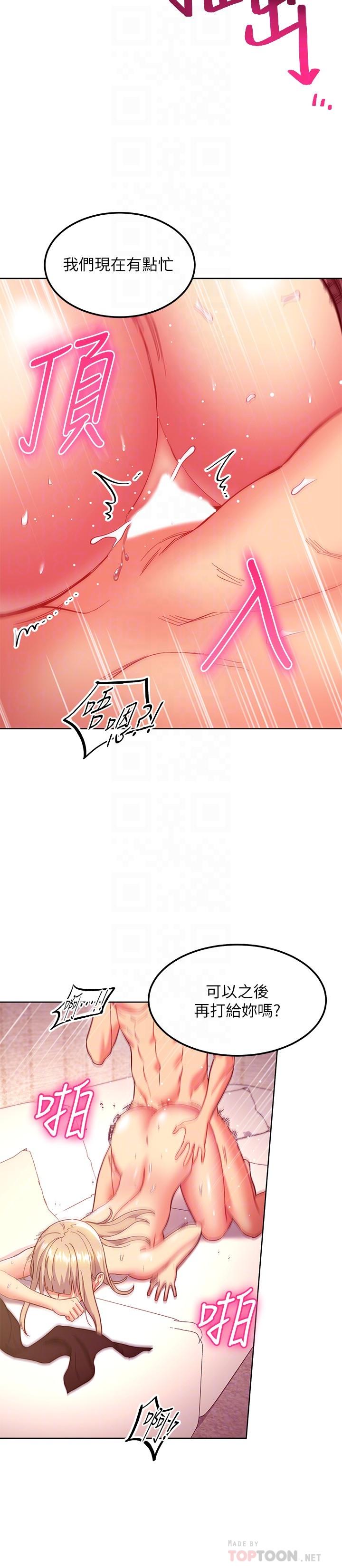 繼母的朋友們，第147話-最終話-永遠過著幸福快樂的生活，第 12 页