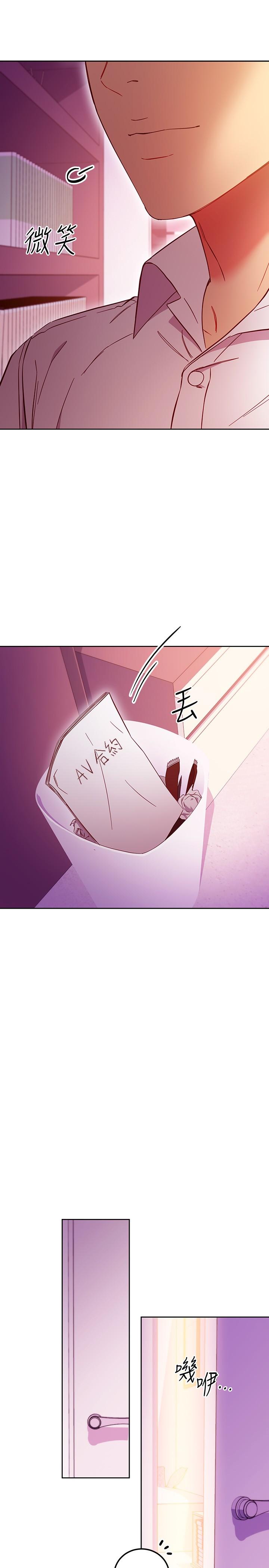 繼母的朋友們，第147話-最終話-永遠過著幸福快樂的生活，第 29 页