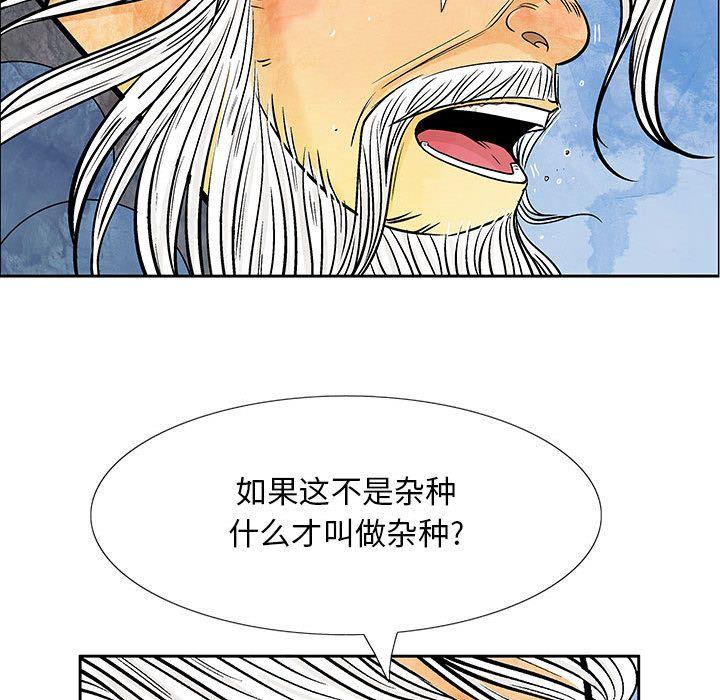 妖神传说，第 32 章，第 35 页