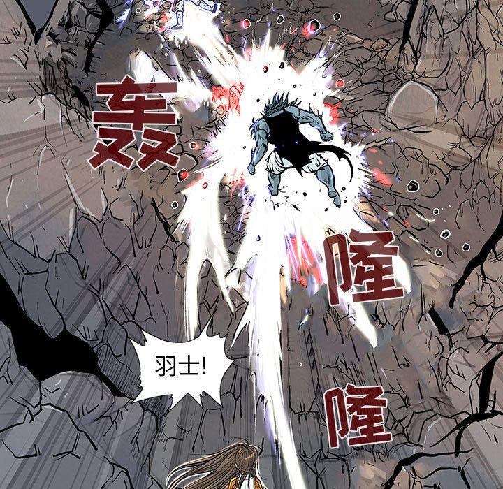 妖神传说，第 32 章，第 5 页