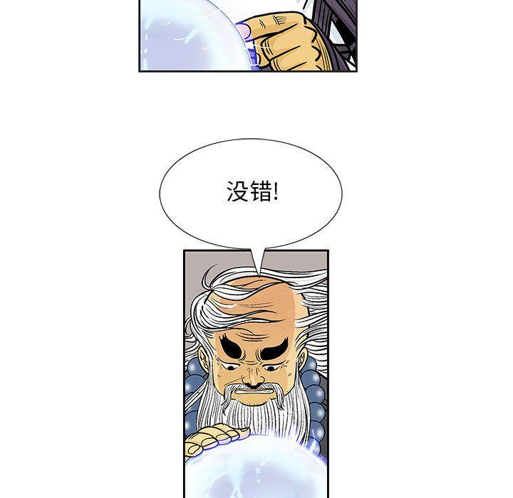 妖神传说，第 32 章，第 25 页