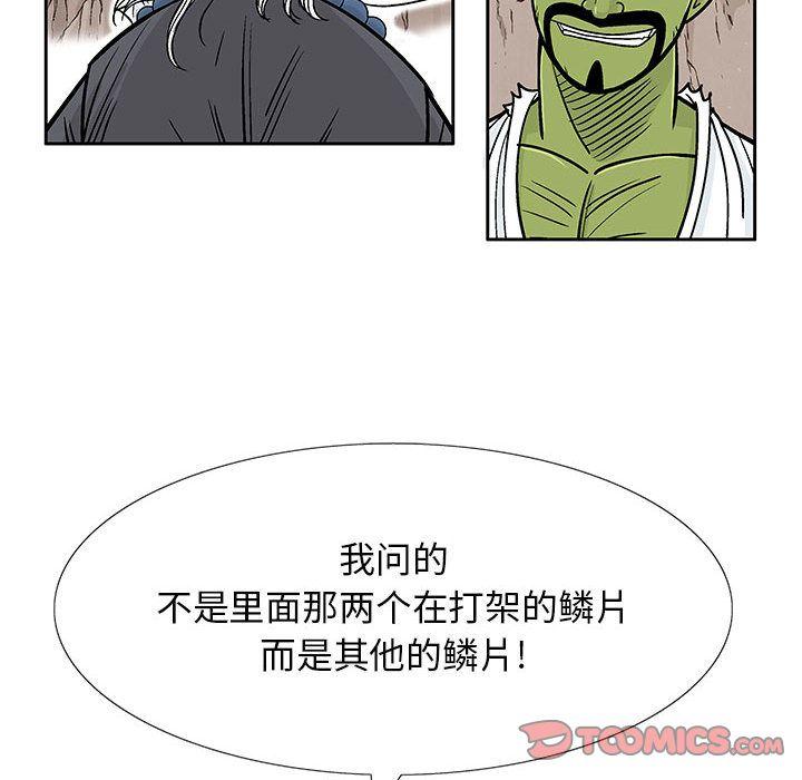 妖神传说，第 32 章，第 40 页