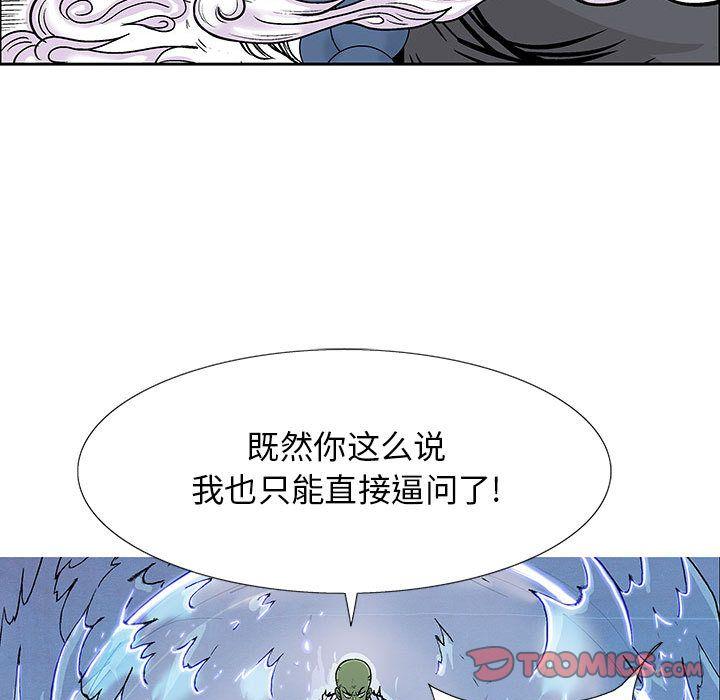 妖神传说，第 32 章，第 48 页