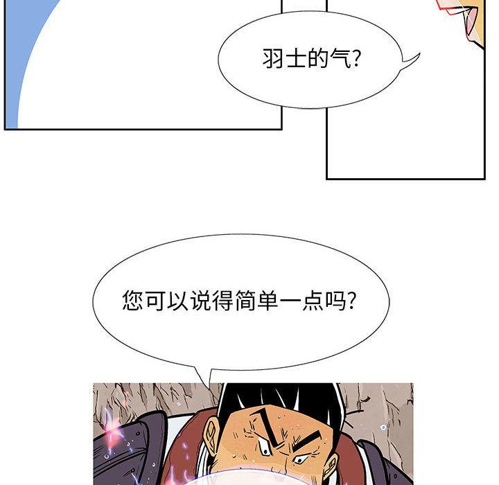 妖神传说，第 32 章，第 21 页