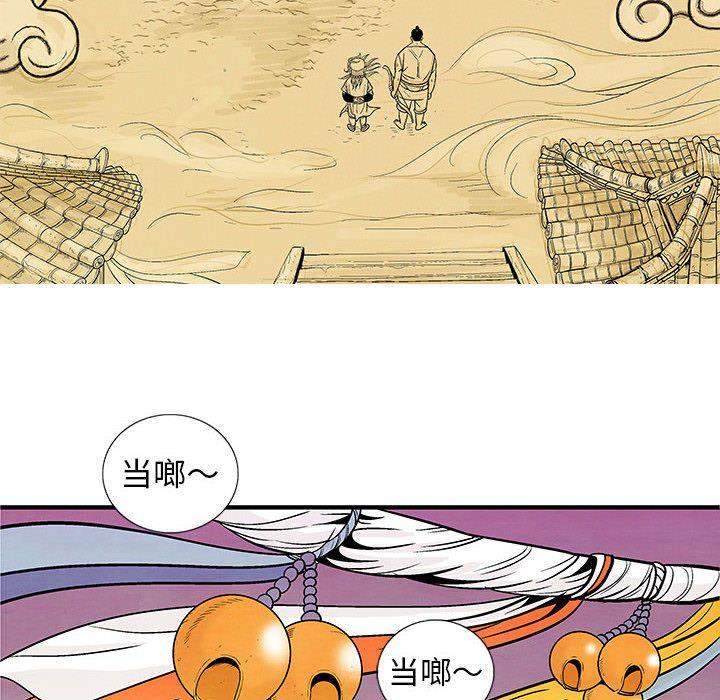 妖神传说，第 32 章，第 17 页