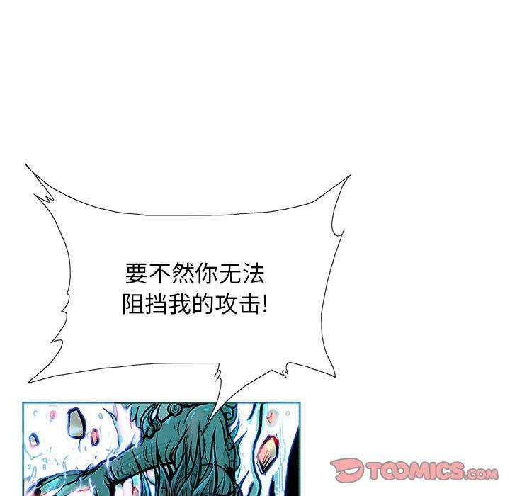 妖神传说，第 32 章，第 8 页