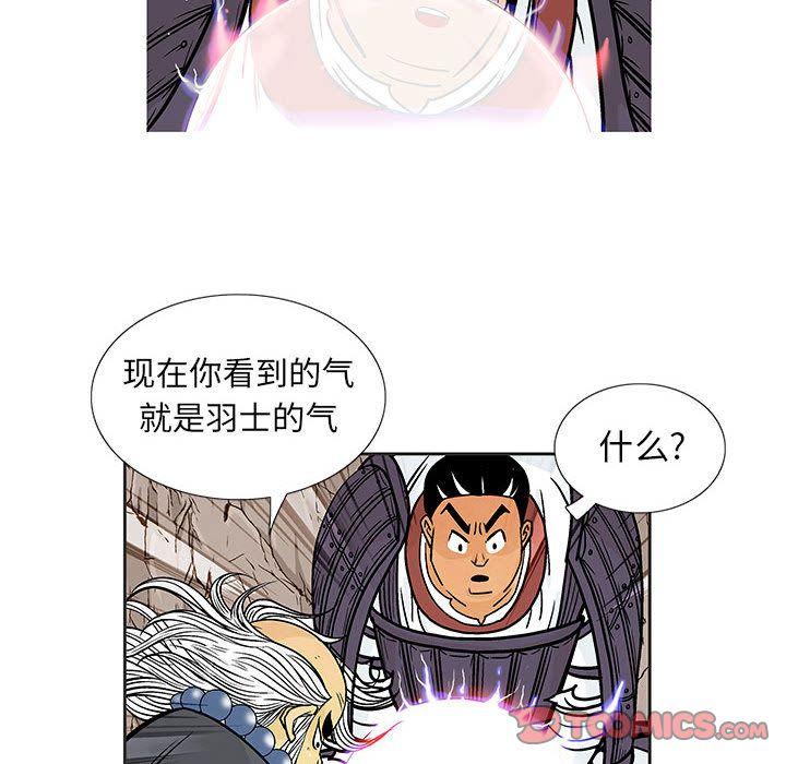 妖神传说，第 32 章，第 22 页