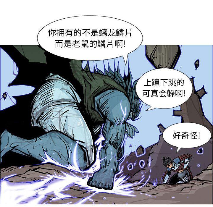 妖神传说，第 32 章，第 57 页