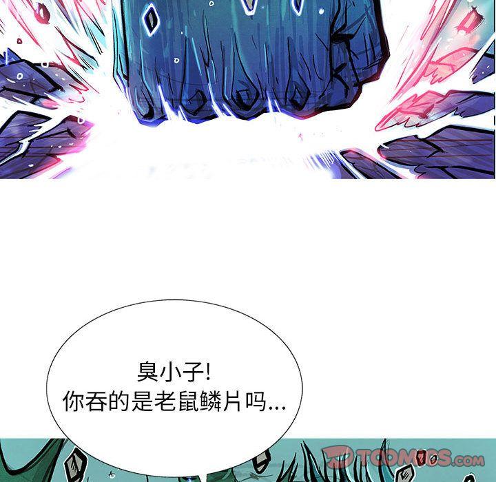 妖神传说，第 32 章，第 12 页