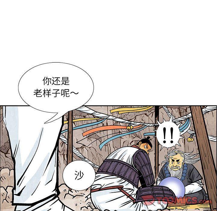 妖神传说，第 32 章，第 28 页