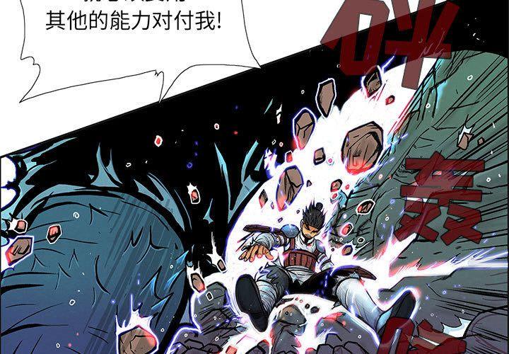 妖神传说，第 32 章，第 3 页